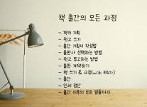 대형출판사 저자되기-종이책 기획부터 출간까지 AtoZ - 크몽