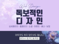 웹·모바일 디자인 전문가 달봉이누나 - 크몽