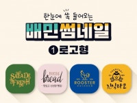 포토샵 편집, 인쇄∙홍보물 전문가 엠비엠 - 크몽