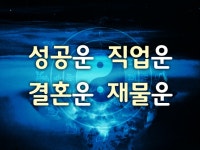 사주·운세:  [명리학으로 풀어보는 운명] 2019 인생사주드립니다 크몽