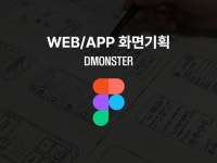 프로그램기획안 - 크몽 서비스 검색