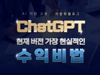블로그 자동화 - 크몽 서비스 검색