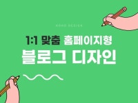 네이버블로그 - 크몽 포트폴리오 검색