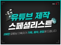 유튜브 기획자가 - 크몽 서비스 검색