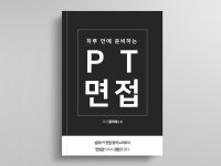 스피치책 - 크몽 서비스 검색