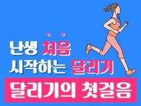 달리기 - 크몽 서비스 검색