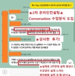 왕초보 영어회화 3개월만에 끝내 드립니다. - 크몽