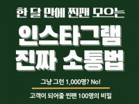 인스타그램 마케팅 - 크몽 서비스 검색