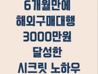 구매대행 6개월 - 크몽 서비스 검색