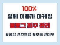 업종별 마케팅, 기타 SNS 채널 관리 전문가 HSS마케팅 - 크몽