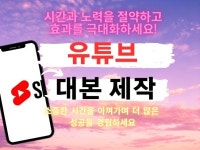 유튜브 쇼츠 - 크몽 서비스 검색