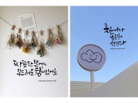 미술·드로잉 레슨, 글쓰기 레슨 전문가 한빛캘리 - 크몽