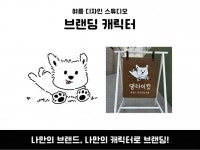 로고디자인, 브랜드 디자인∙가이드 전문가 여름yeoreum - 크몽