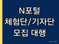 블로그 방문 - 크몽 서비스 검색
