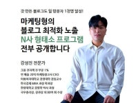 블로그마케팅 - 크몽 서비스 검색