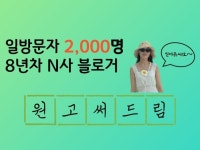 마케팅 글쓰기, 콘텐츠 글쓰기 전문가 블로그의모든것 - 크몽