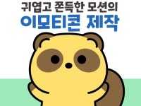 카카오이모티콘 - 크몽 포트폴리오 검색