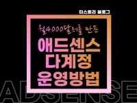 구글애드센 - 크몽 서비스 검색