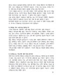 부동산중개 입문을 속시원하게 설명하여 빠른 안착을 도와 드립니다. - 크몽