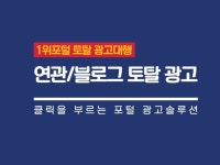 [광고대행] 광고 1도 모르는 분들에게 가성비 효과 좋은 1위포털 광고대행해 드립니다  크몽 - 당신의 비즈니스를 도와드립니다  [광고대행] 광고... 