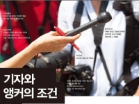 면접·취업 코칭 외주:  [방송 기자·앵커 출신 강사]  스피치와 글쓰기 멘토링 해드립니다 크몽