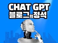 블로그 키우자 - 크몽 서비스 검색