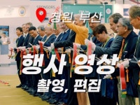영상제작, 영상편집 전문가 고민혁 - 크몽