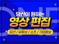 영상편집 강의 - 크몽 서비스 검색