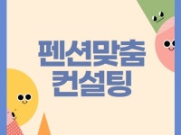 디와이인력개발광고컨설팅 | 광고컨설팅 - 크몽 서비스 검색