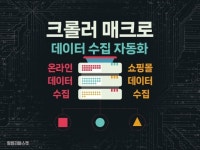 업무 자동화 - 크몽 서비스 검색