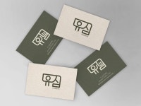 유심디자인 전문가의 포트폴리오 - 크몽