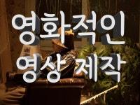 영상 기획 제작 - 크몽 서비스 검색