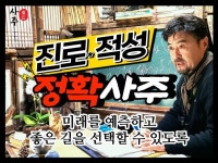 사주, 풍수지리 전문가 동강의언덕 - 크몽