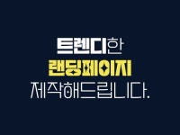 랜딩페이지 제작 - 크몽 서비스 검색
