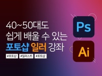 포토샵 강좌 - 크몽 서비스 검색