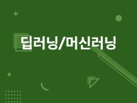 파이썬 크롤링 딥러닝 - 크몽 서비스 검색