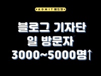 블로그일방문 - 크몽 서비스 검색