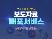 보도자료 송출 - 크몽 서비스 검색