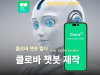 AI봇 - 크몽 서비스 검색