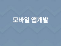 플러터개발 - 크몽 서비스 검색