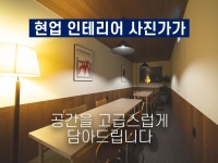 경남 사진 - 크몽 서비스 검색