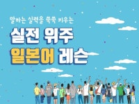 외국어 레슨 과외:  현지인과 이야기 할 수 있는 일본어를 가르쳐드립니다 크몽