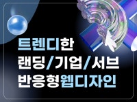 트렌디한 배너부터 상세이벤트까지 친절히 제작해드려요 - 크몽