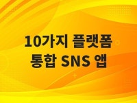 틱톡 쇼핑몰 - 크몽 서비스 검색