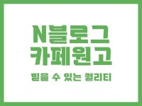 블로그 댓글 - 크몽 서비스 검색