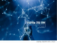 데이터 사이언스, 컴퓨터활용·프로그래밍 전문가 덴버킴 - 크몽