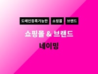 스마트스토어 구매 - 크몽 서비스 검색