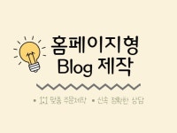 나만의 블로그 - 크몽 서비스 검색