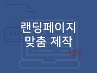 html,css,js - 크몽 서비스 검색