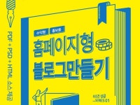 포토샵 편집, 마케팅 글쓰기 전문가 친절한웹제작 - 크몽